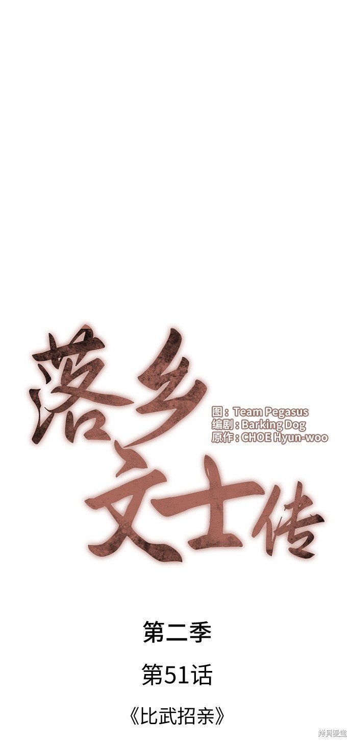 第2季51话