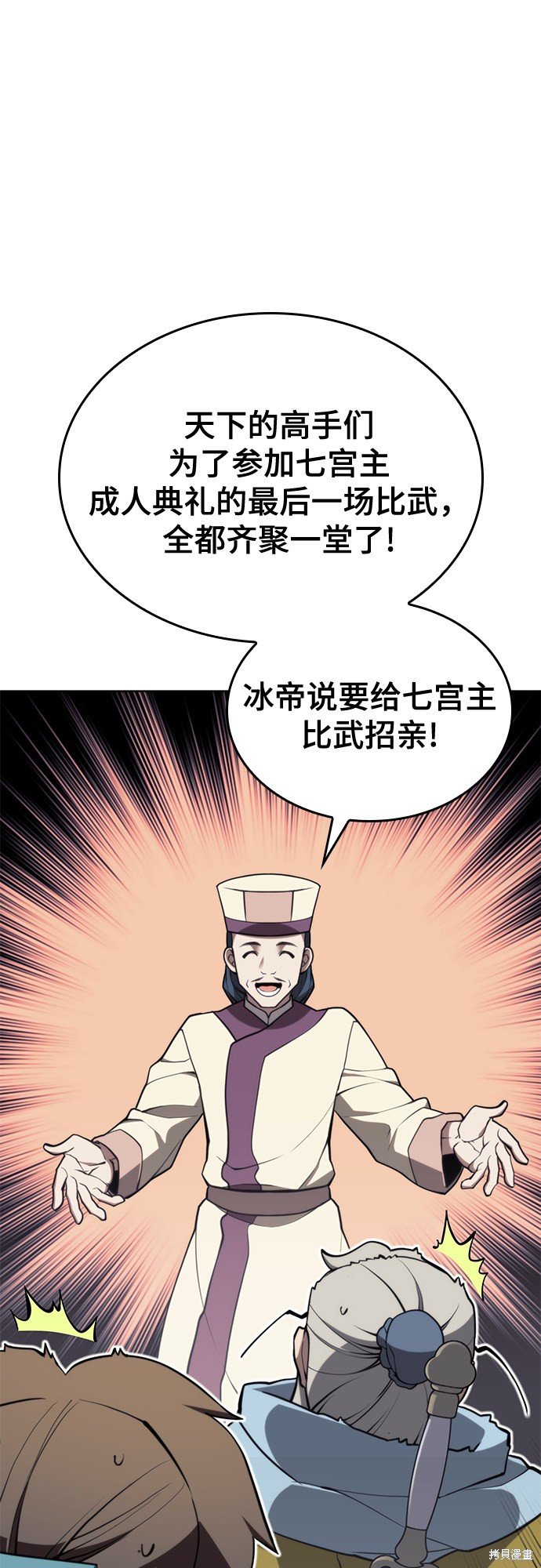 第2季51话