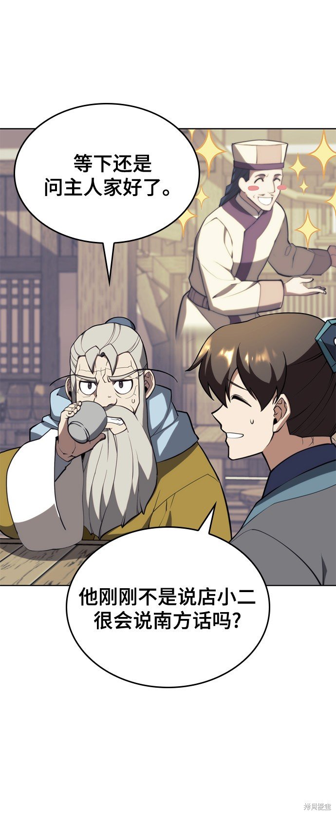第2季51话