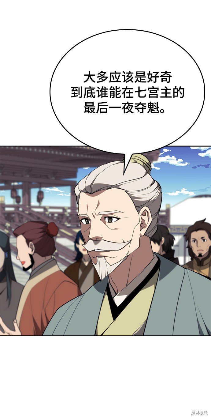 第2季52话