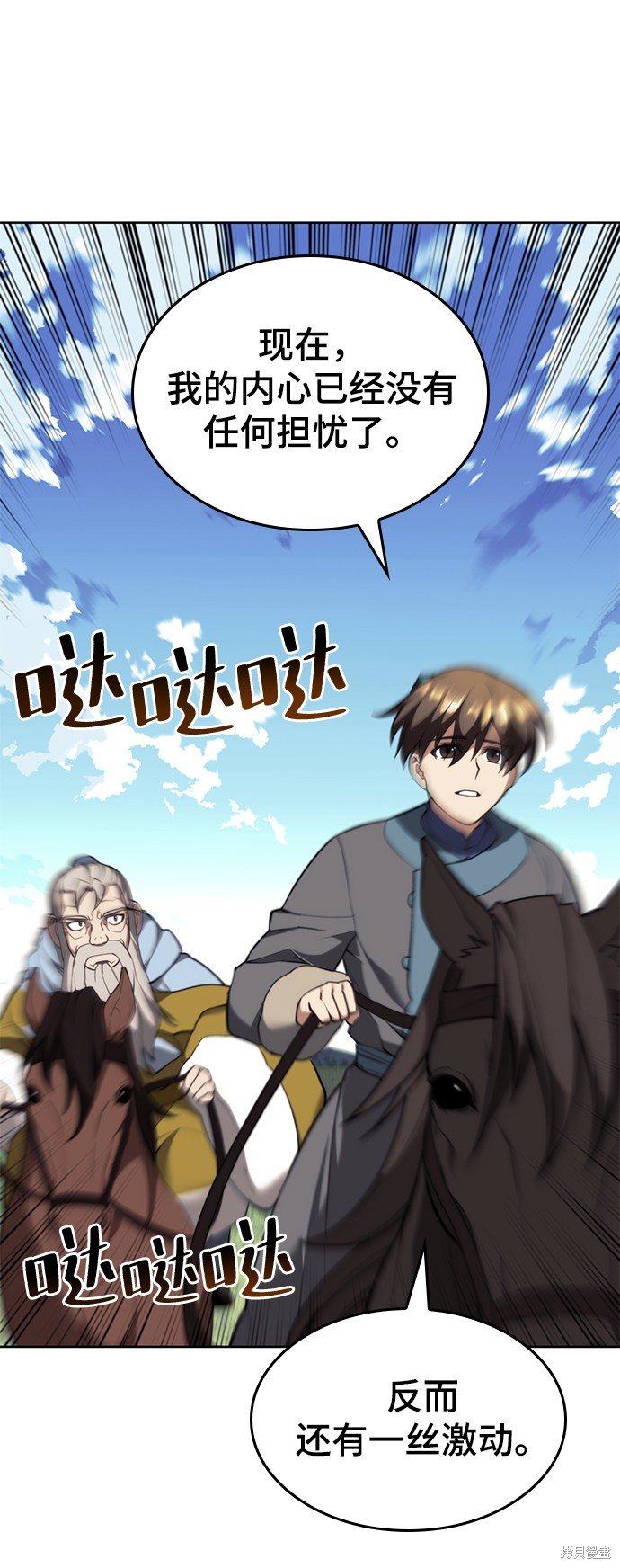 第2季53话