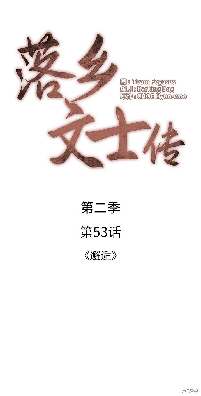 第2季53话