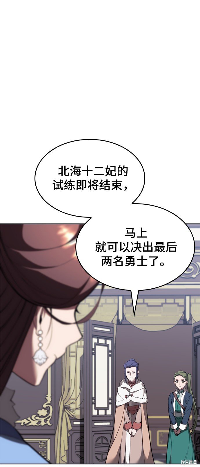 第2季53话
