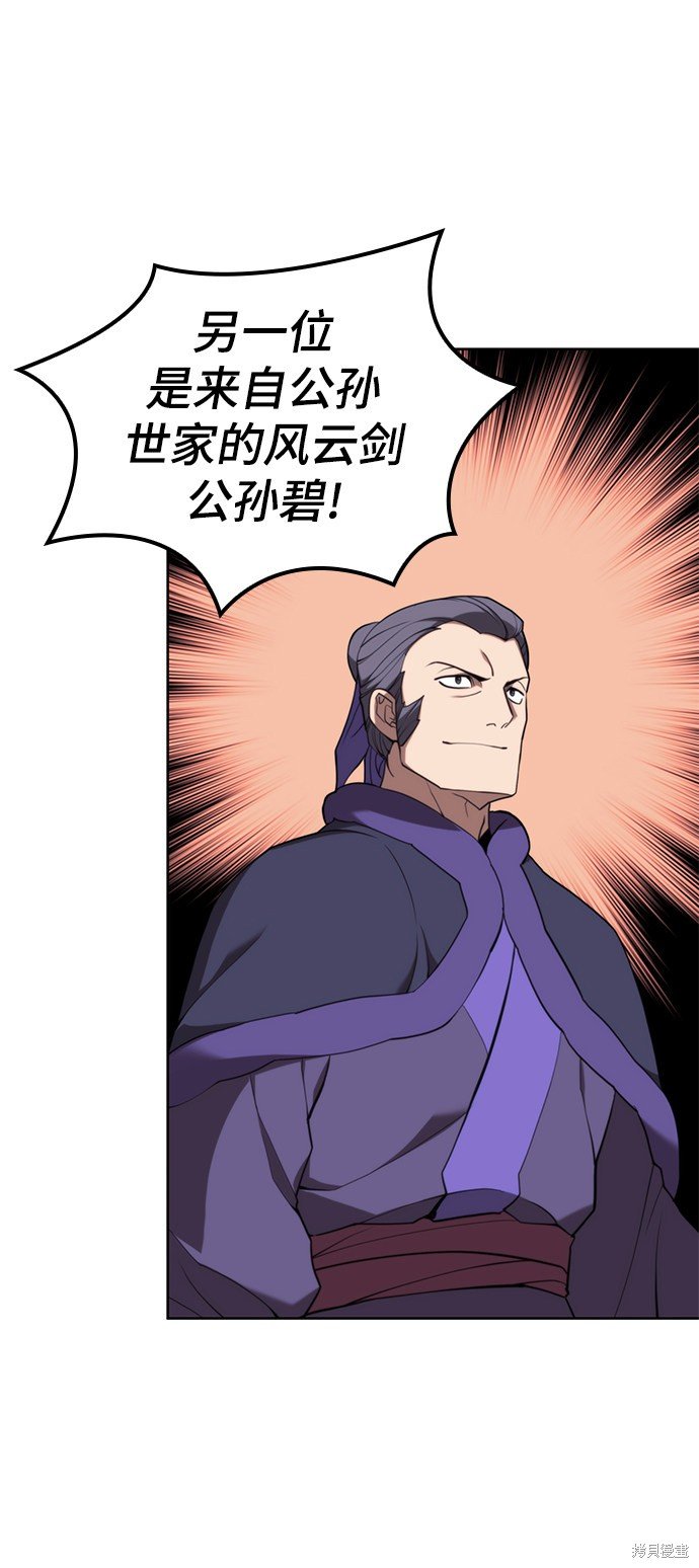 第2季53话
