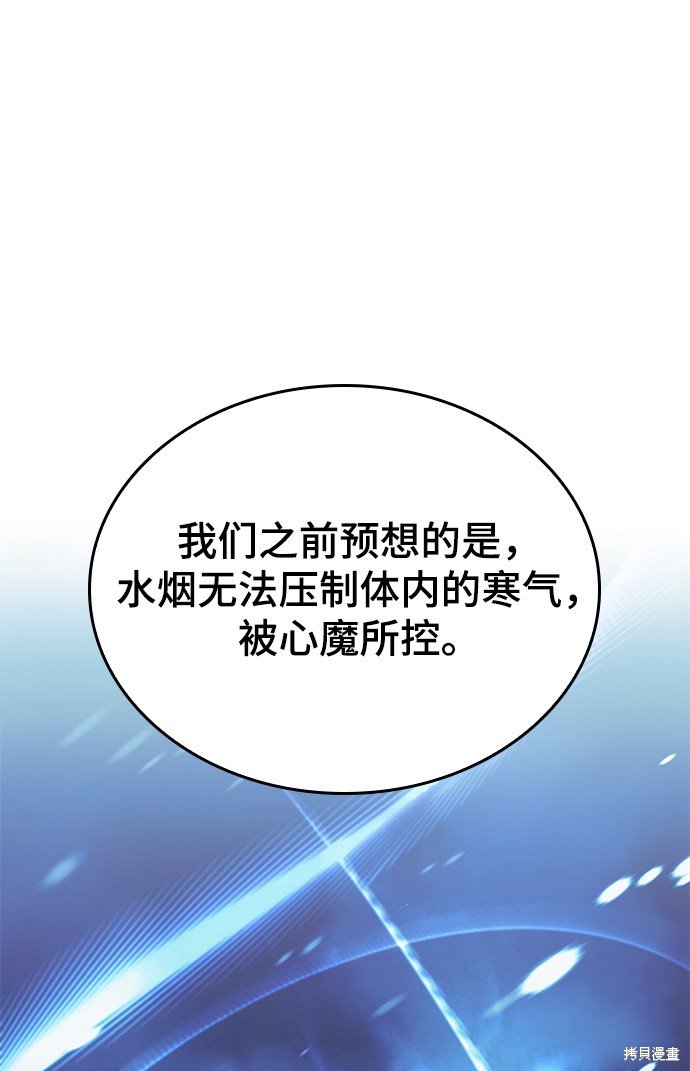 第2季53话