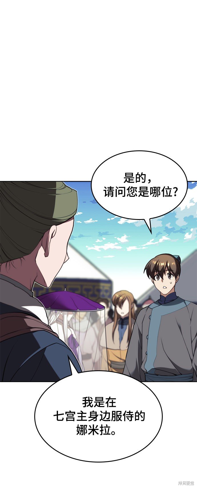 第2季53话