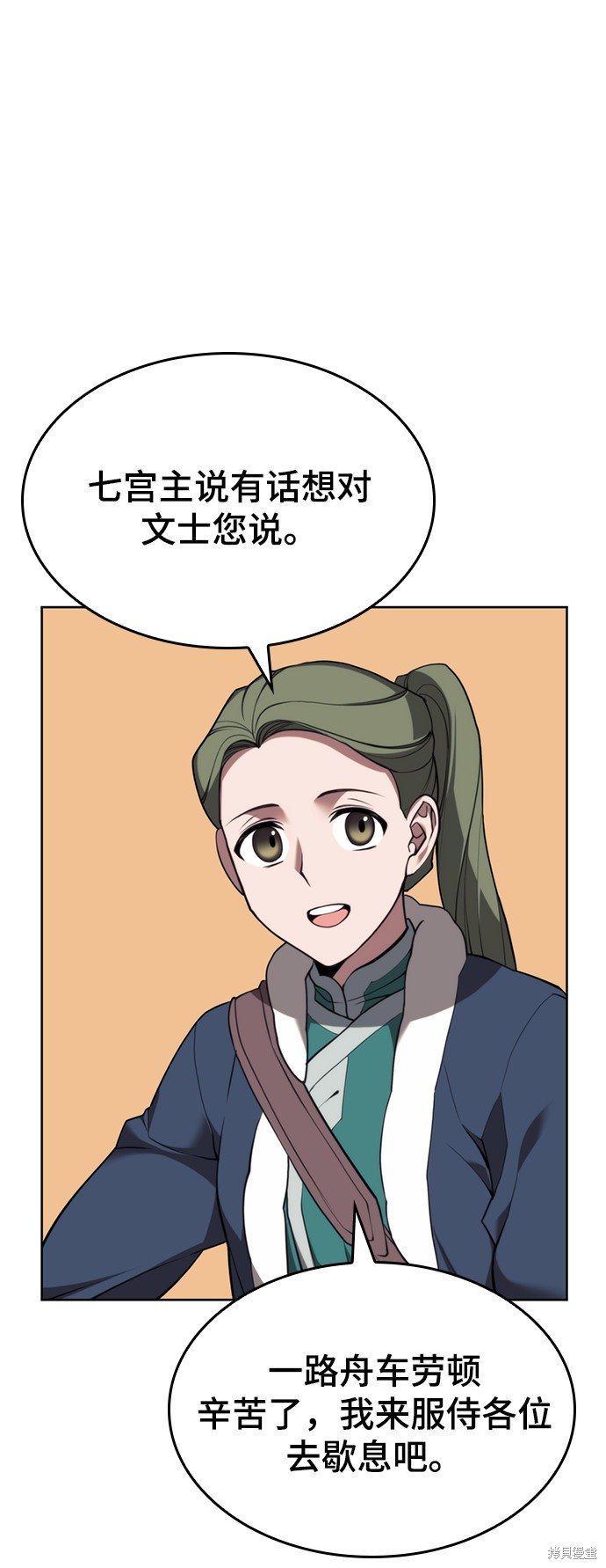 第2季53话