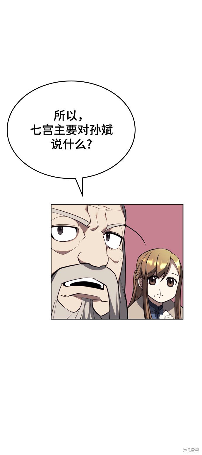第2季53话
