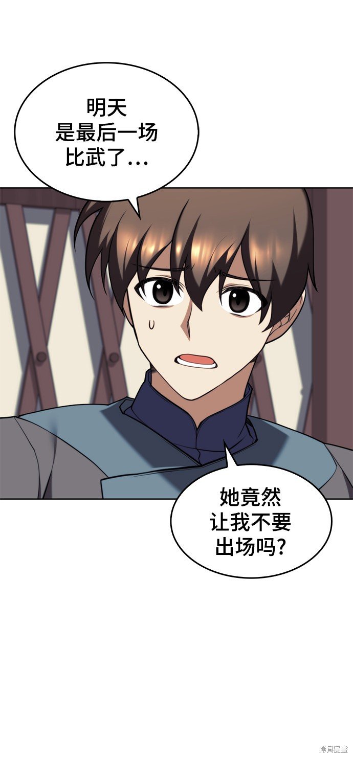 第2季54话