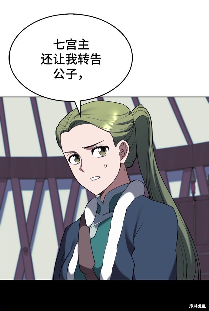 第2季54话