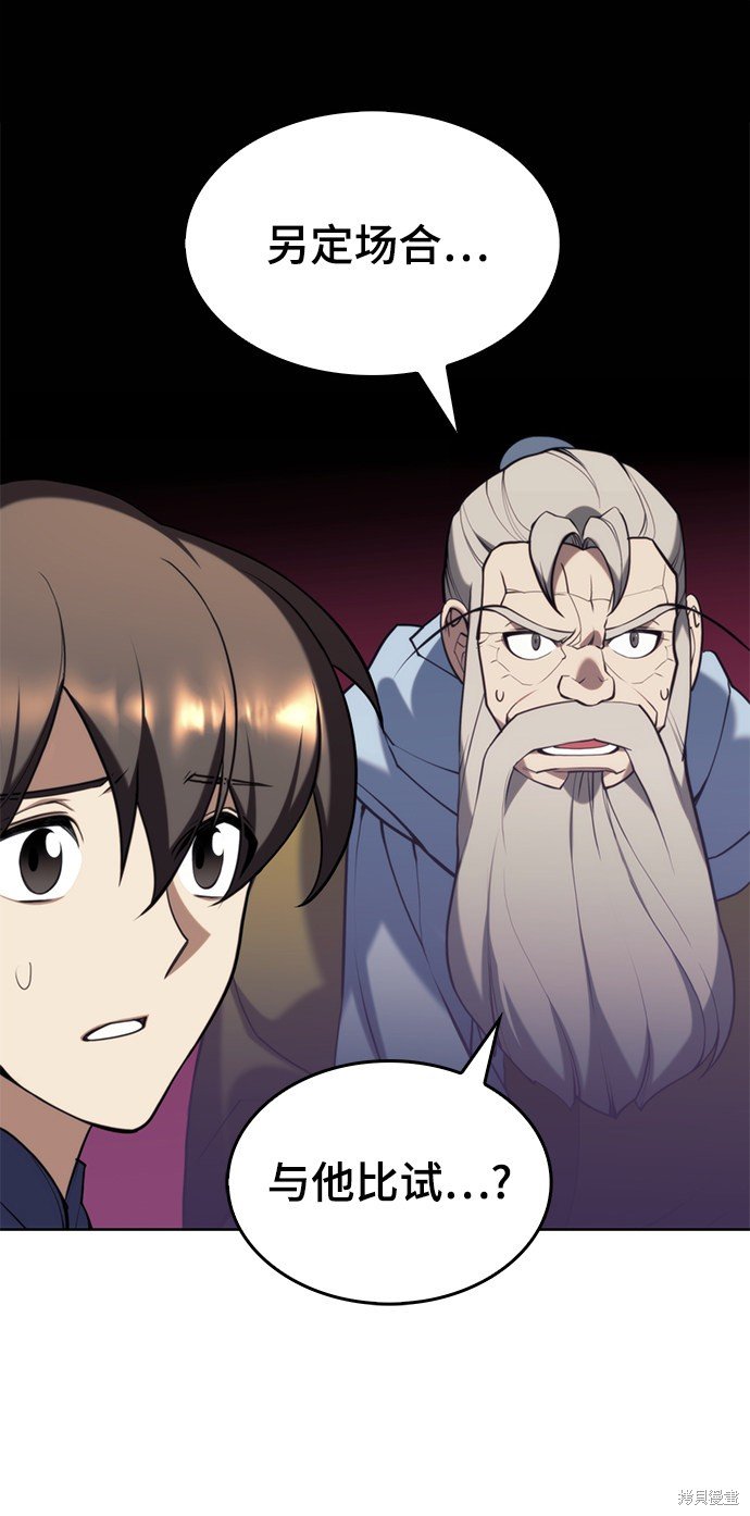第2季54话