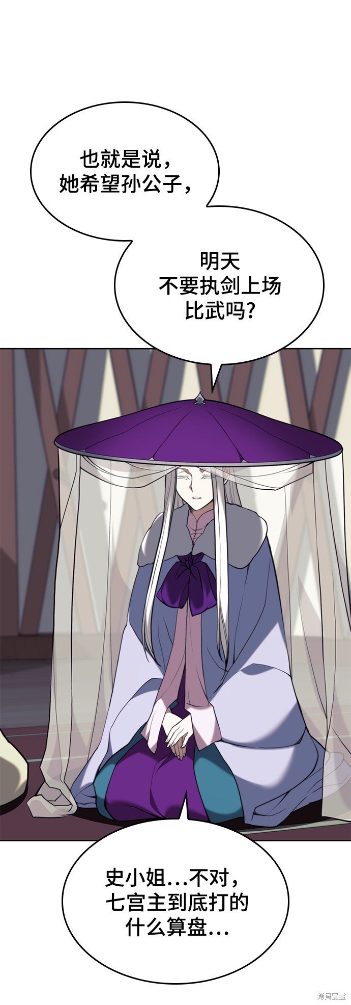 第2季54话