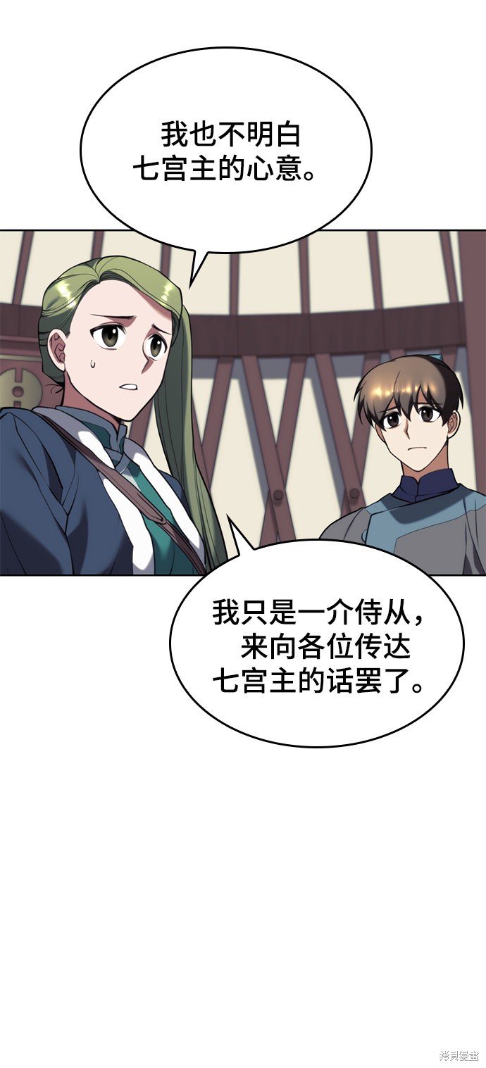 第2季54话