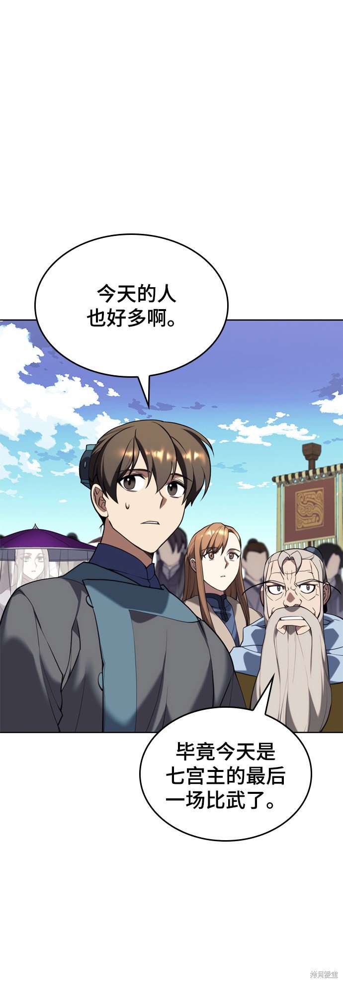 第2季54话
