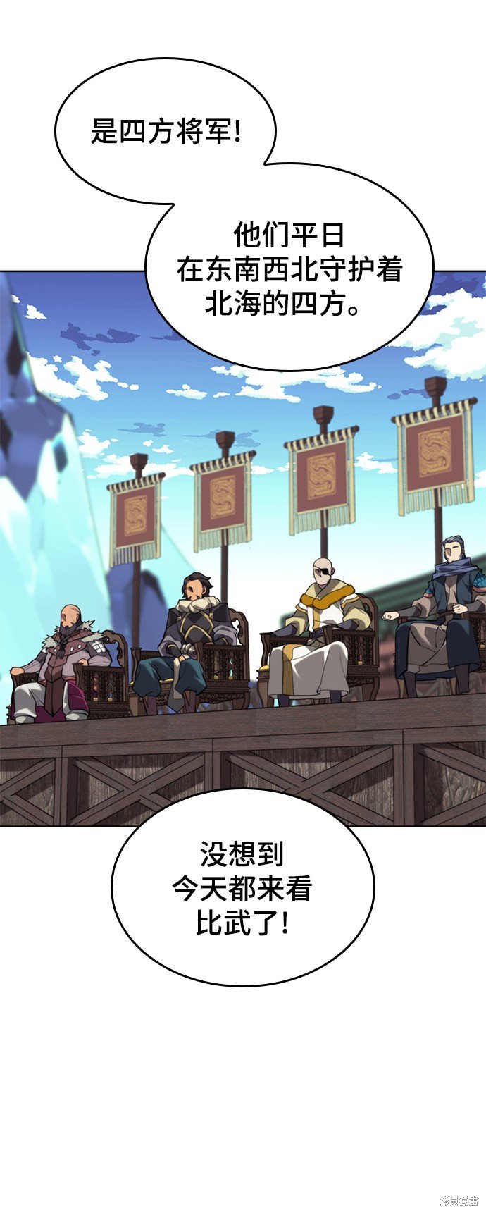 第2季54话