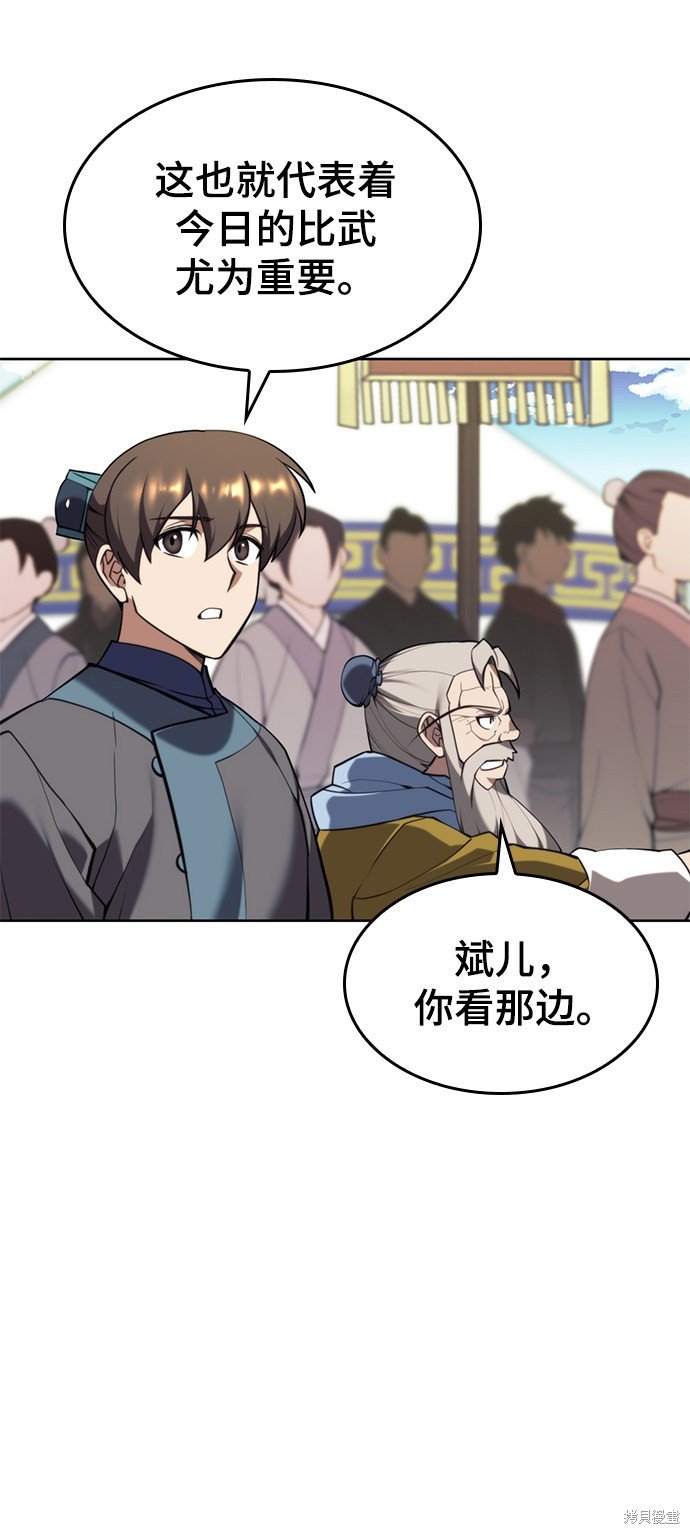 第2季54话