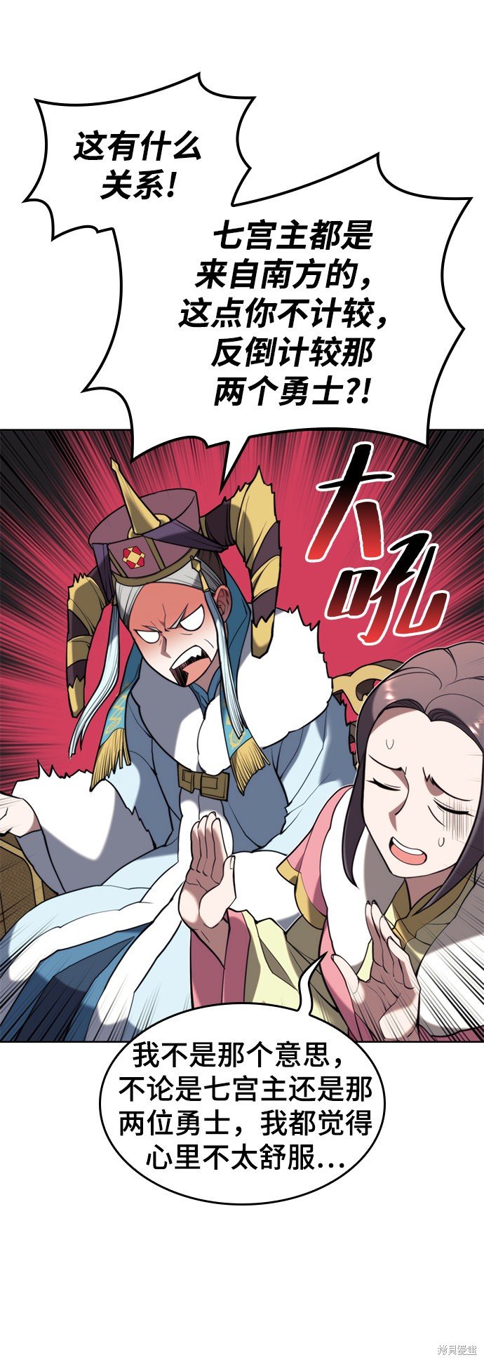 第2季54话