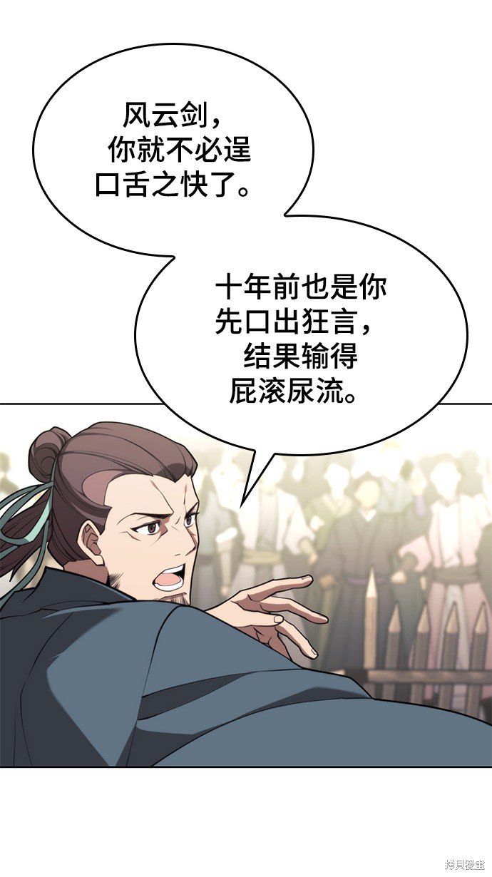 第2季54话
