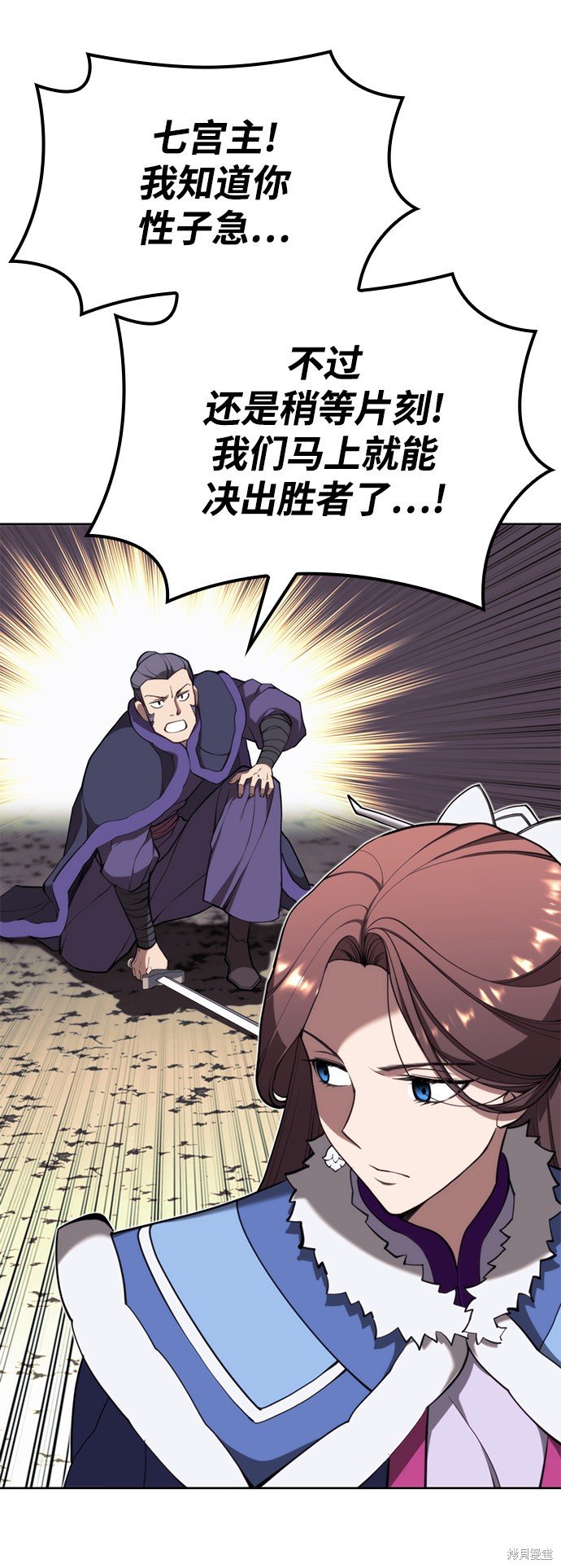 第2季54话