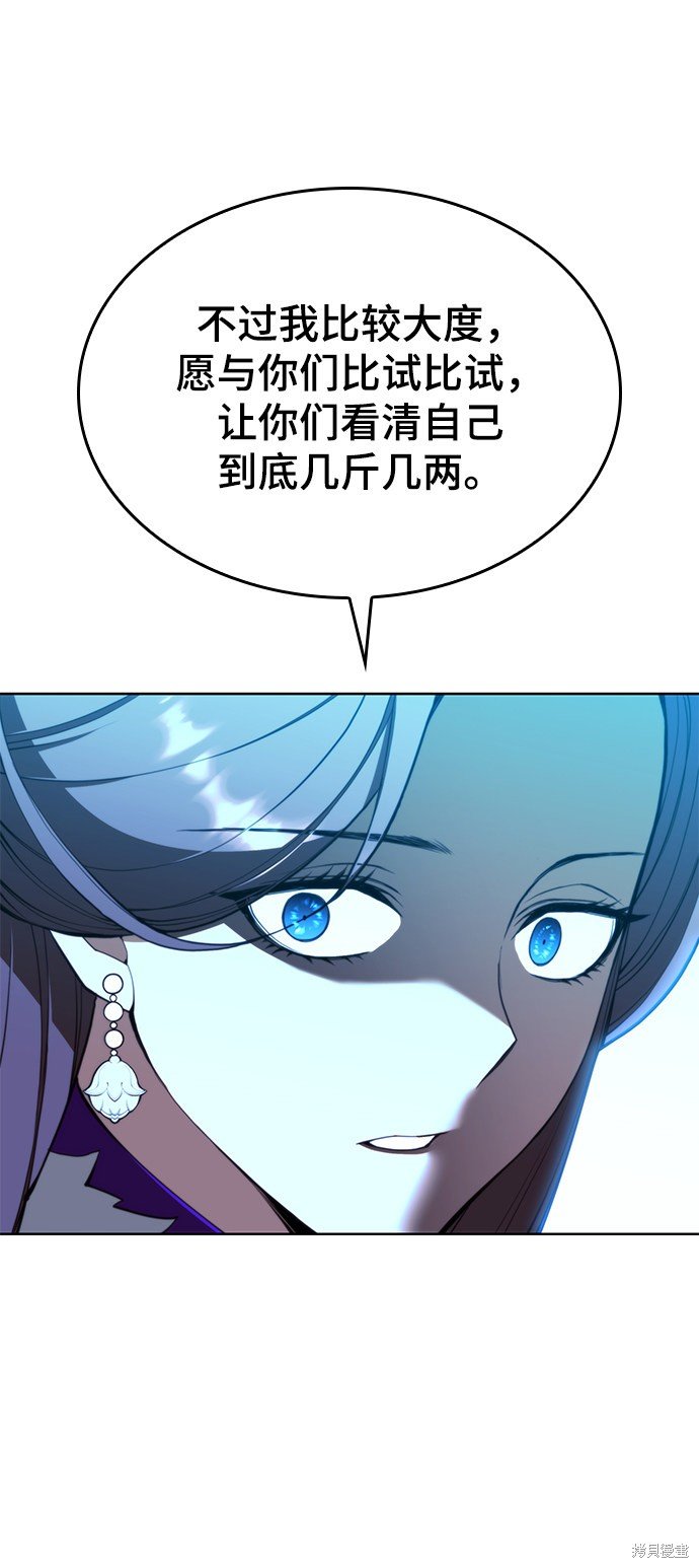 第2季54话