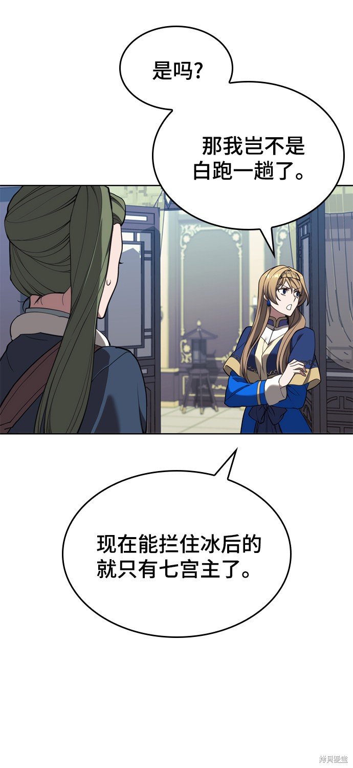 第2季55话