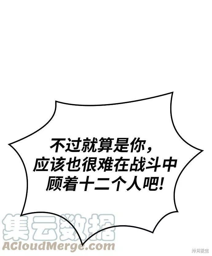 第2季56话