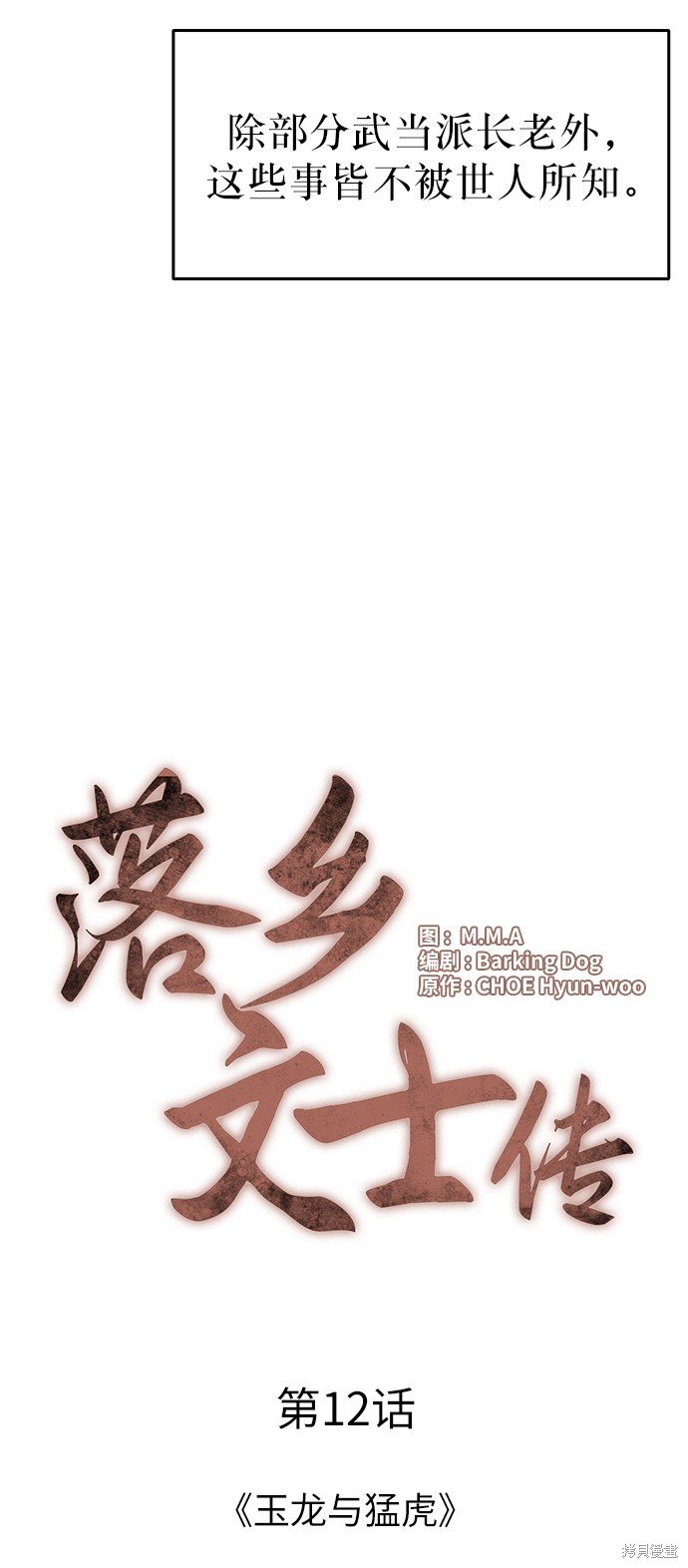 第12话