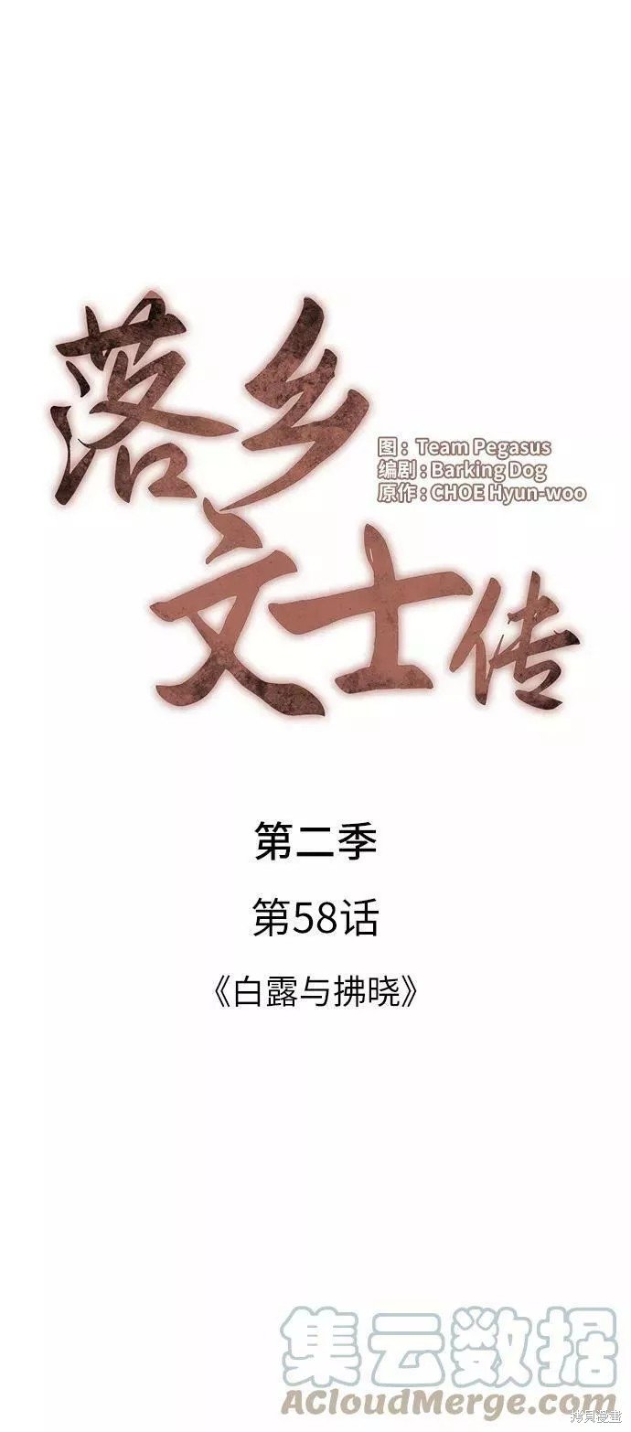 第2季58话