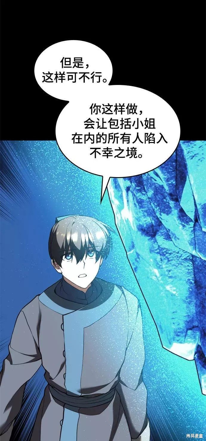第2季58话