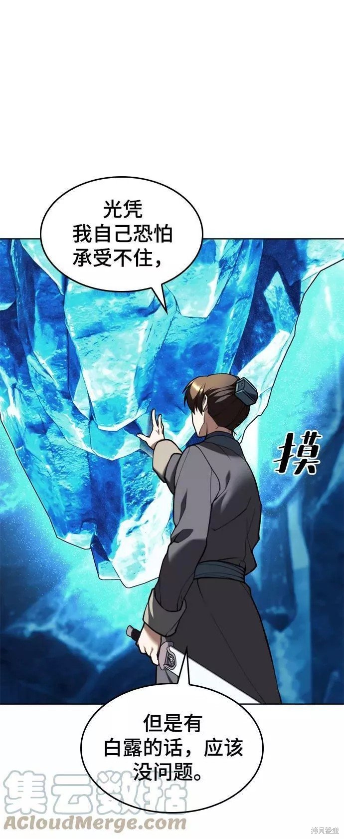 第2季58话