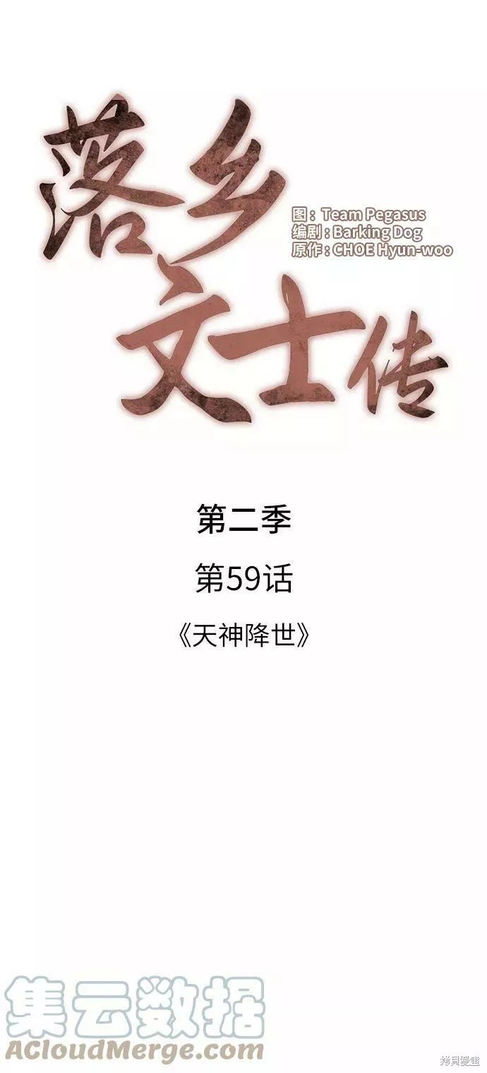 第2季59话