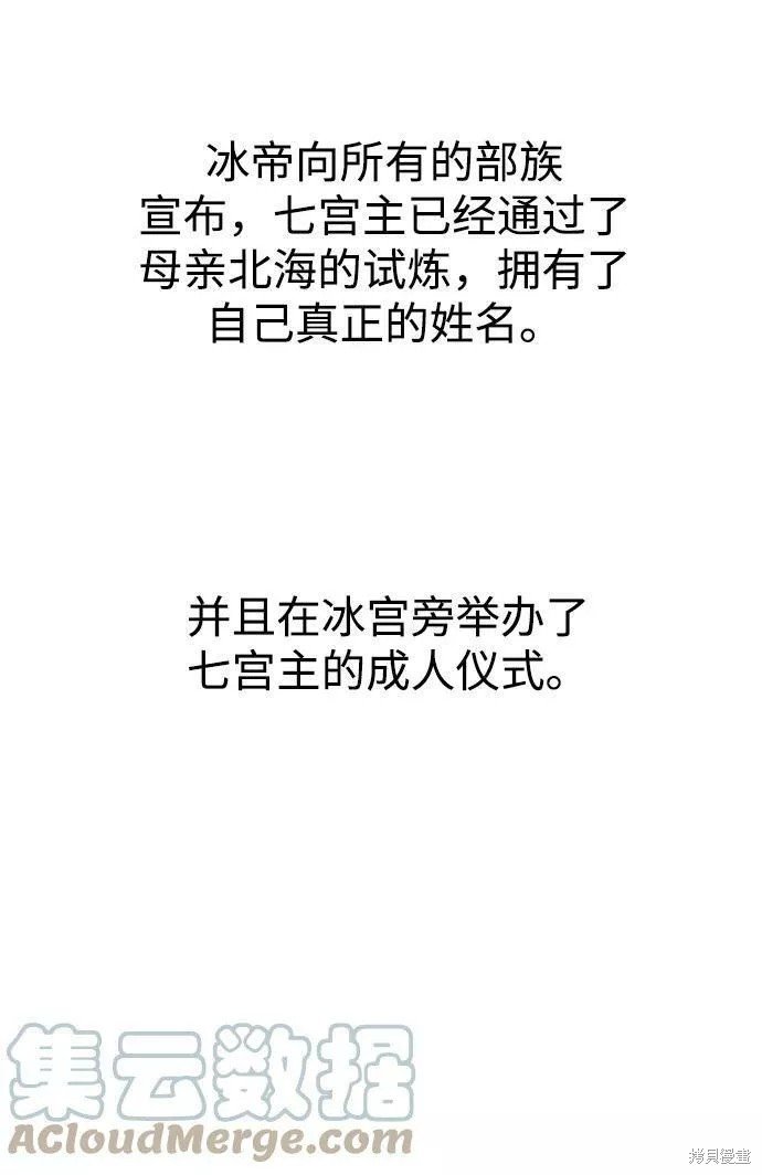 第2季61话