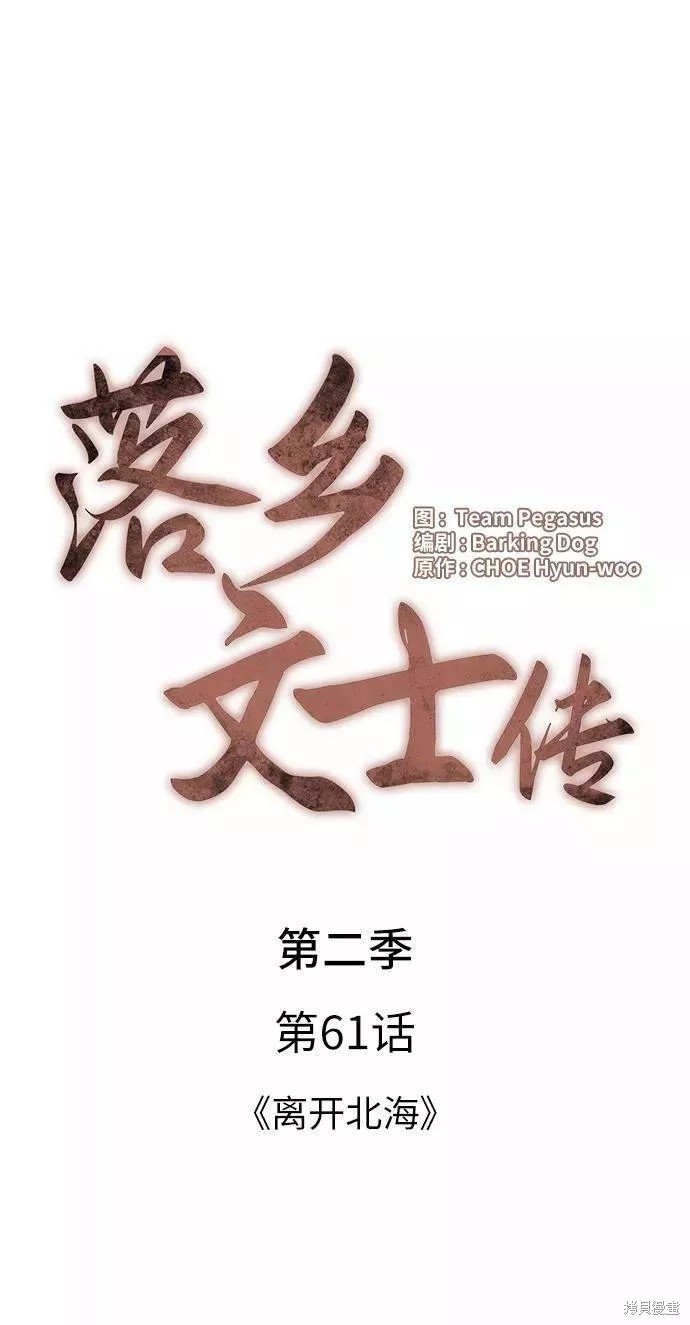 第2季61话