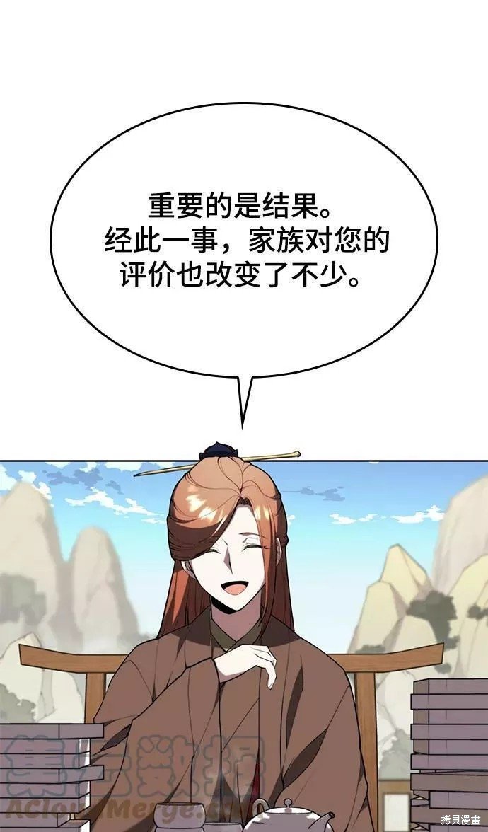第2季61话