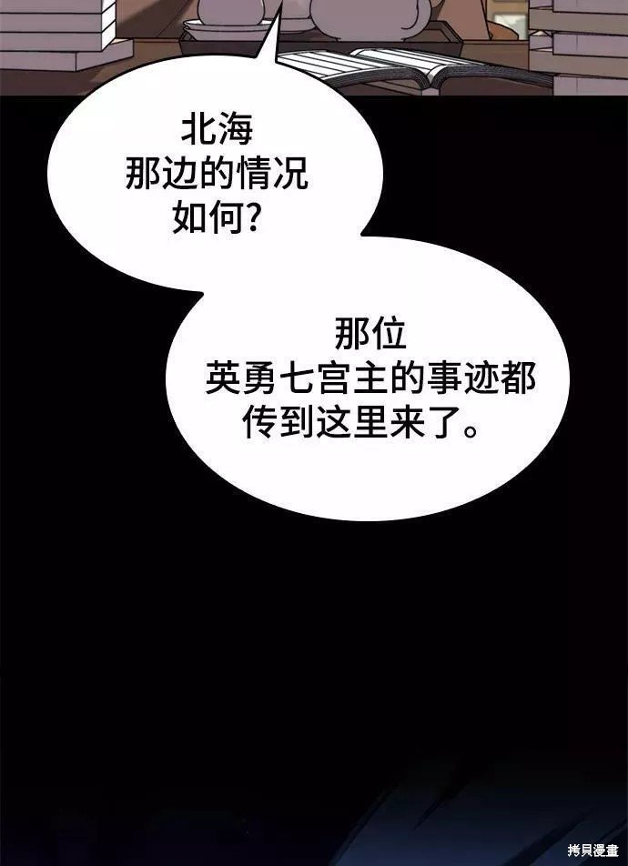 第2季61话
