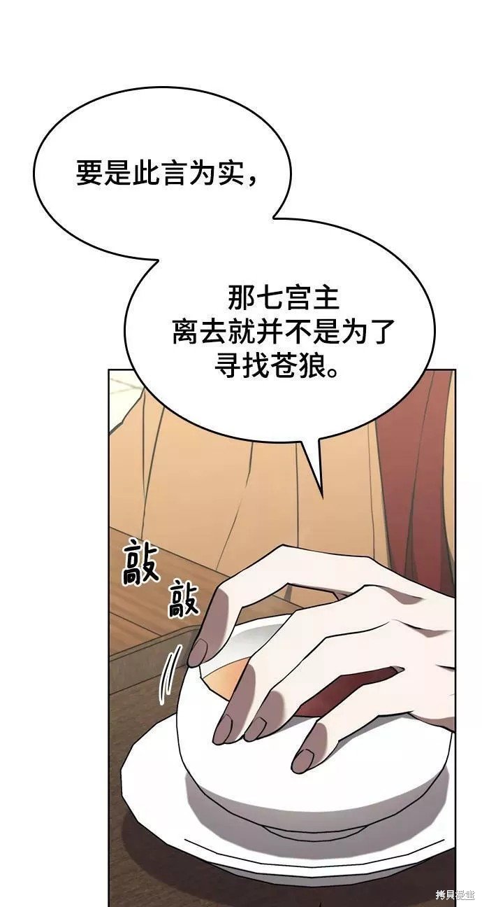 第2季61话