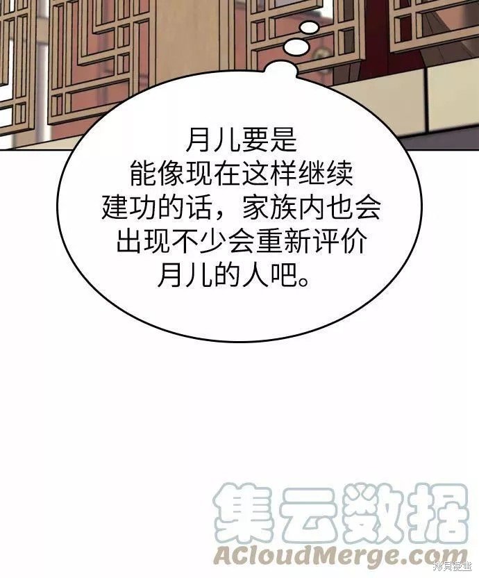 第2季61话