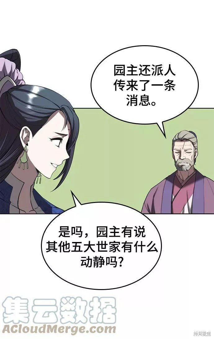 第2季62话