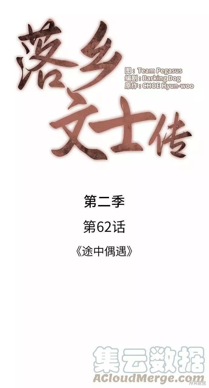 第2季62话