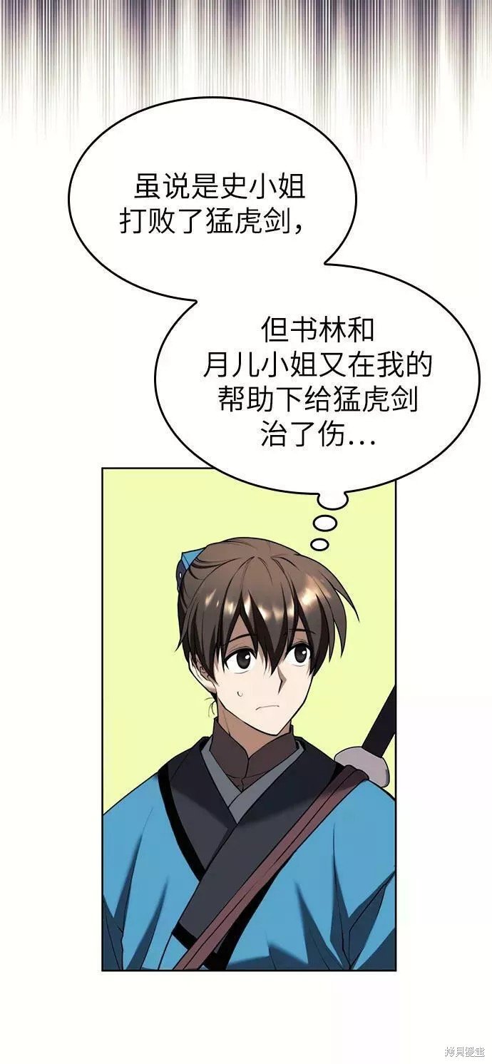 第2季62话