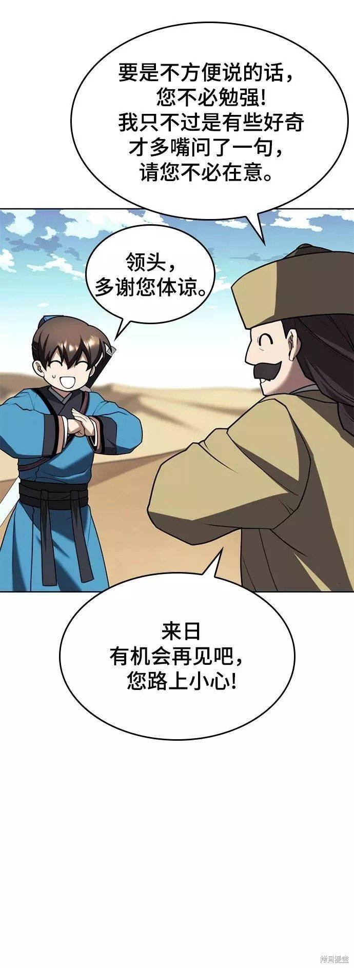 第2季62话