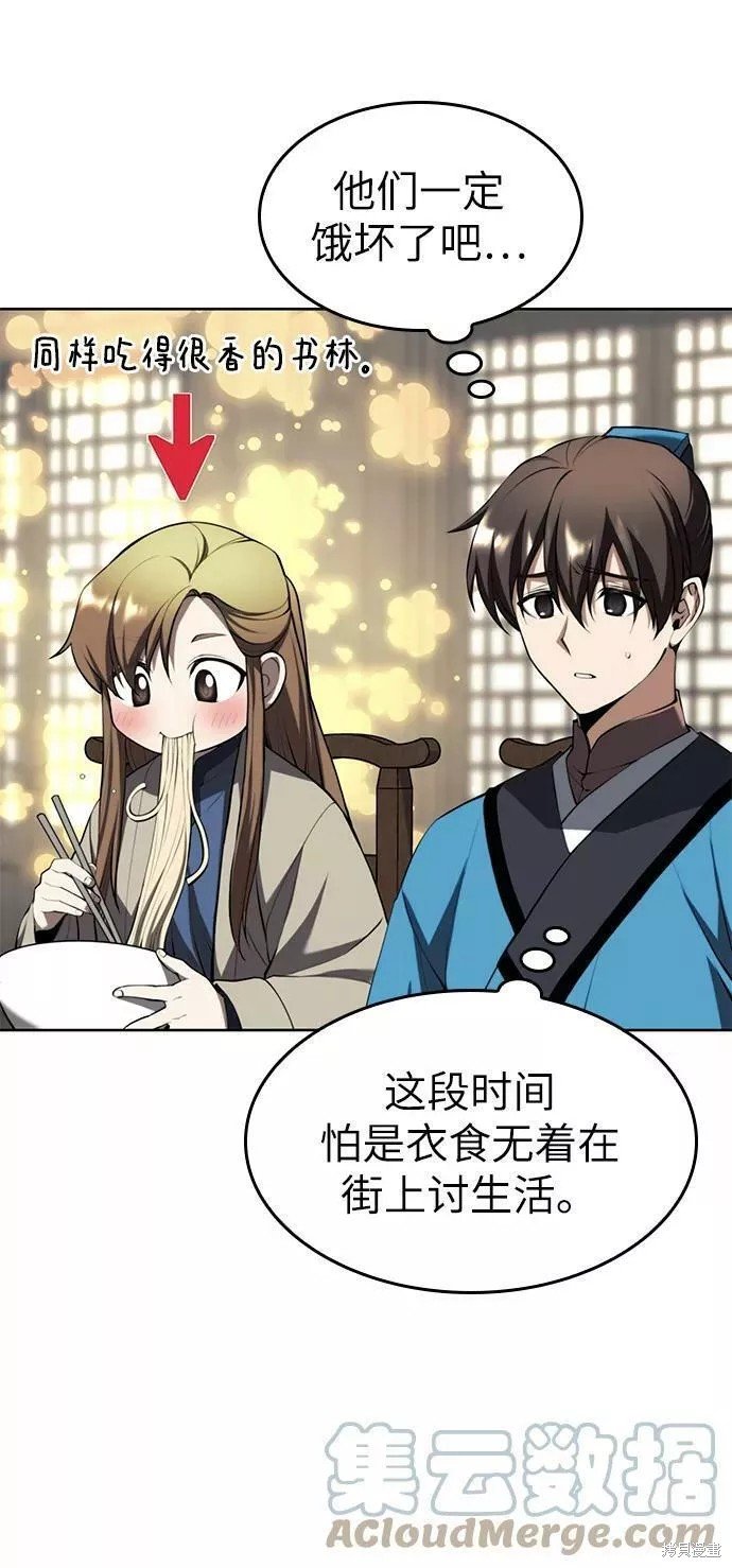 第2季63话