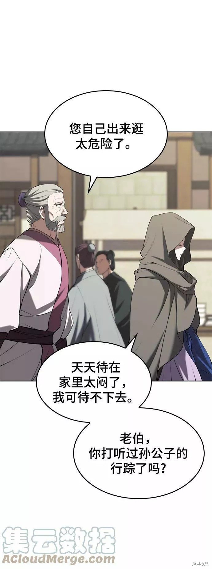 第2季63话