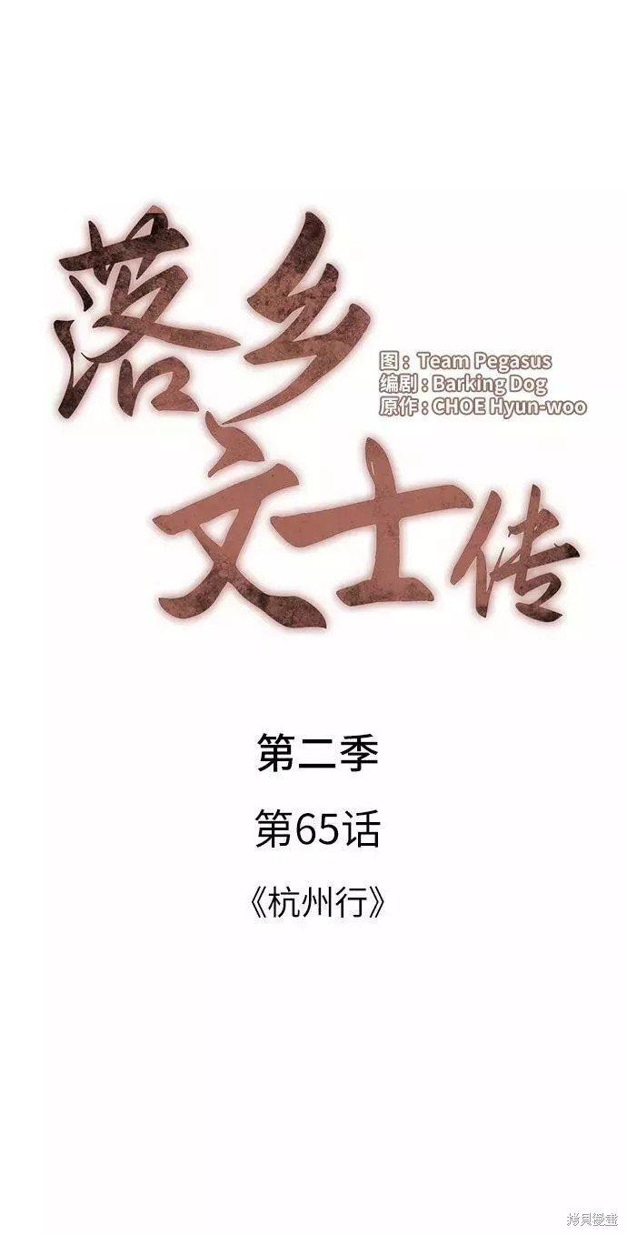 第2季65话