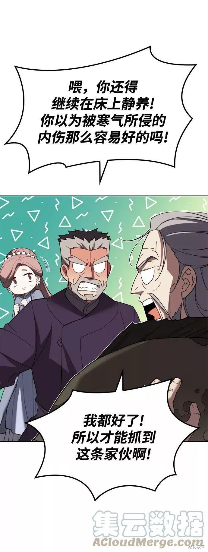 第2季65话