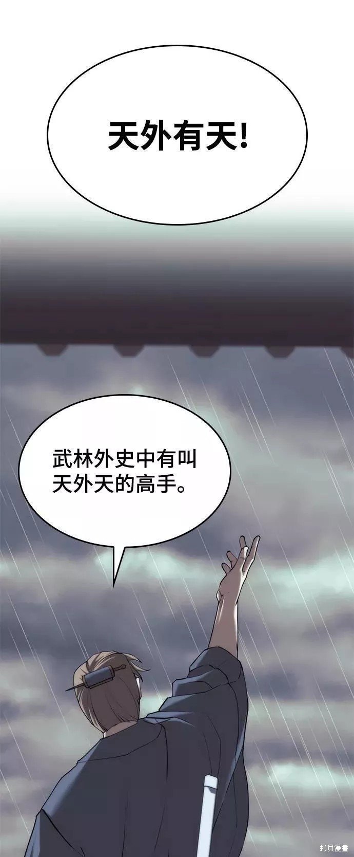 第2季65话