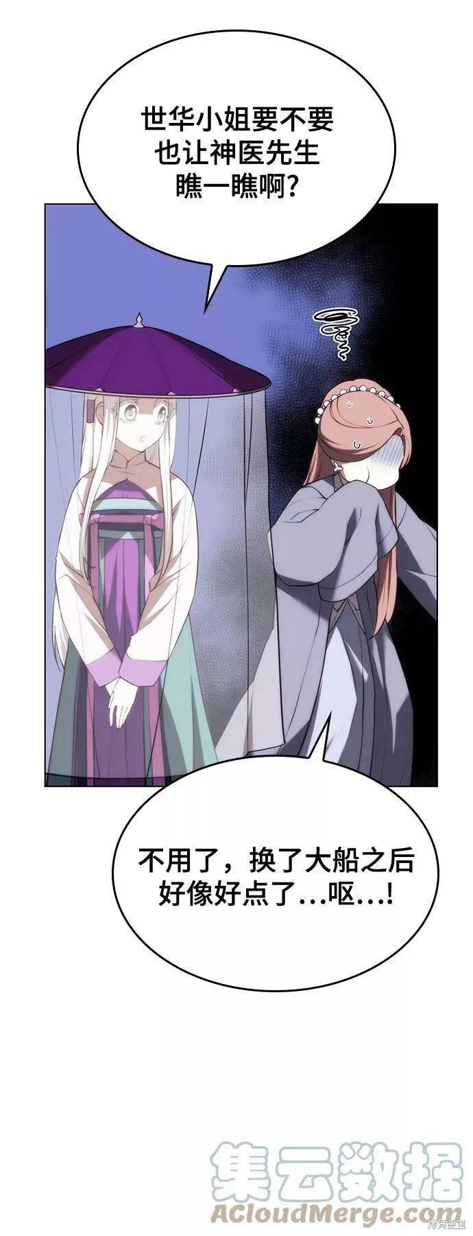 第2季66话