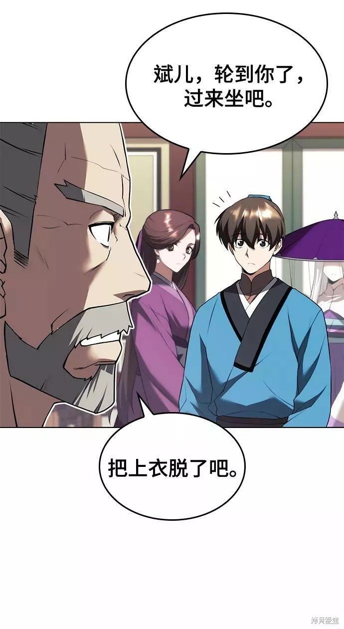 第2季66话
