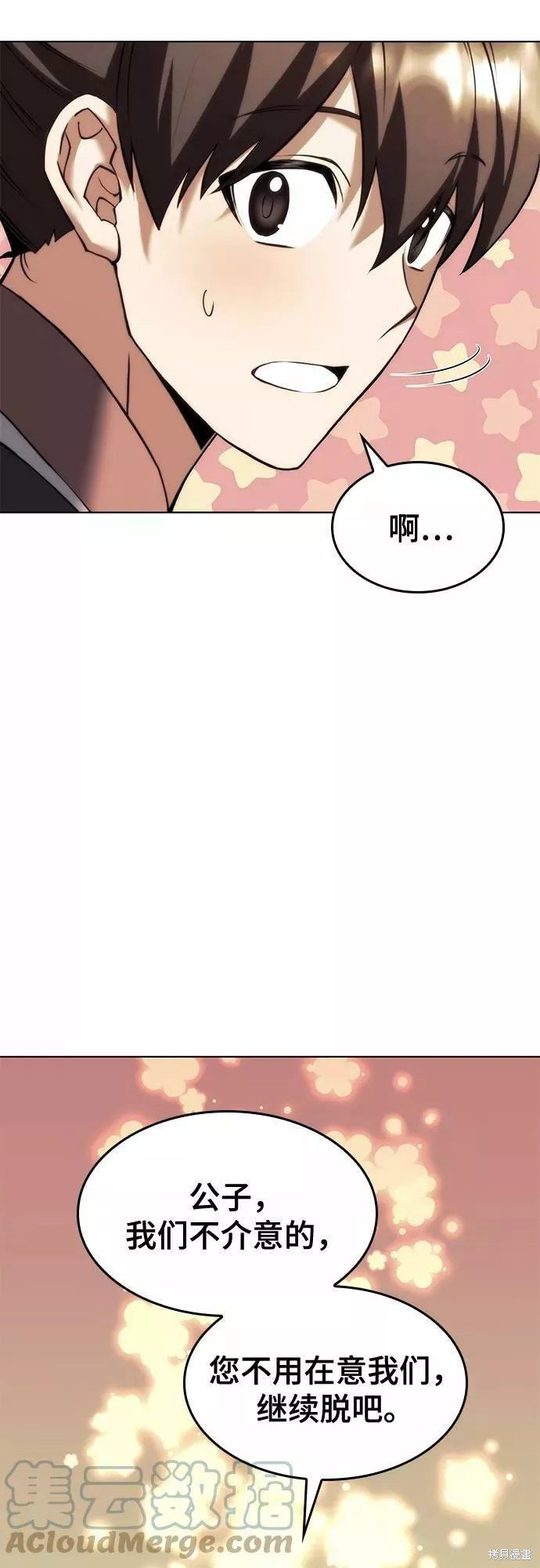 第2季66话