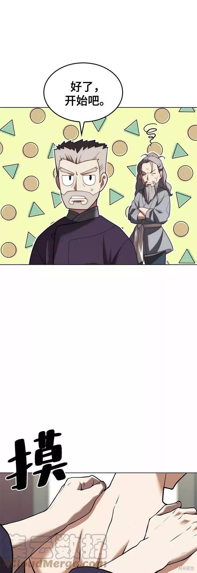 第2季66话
